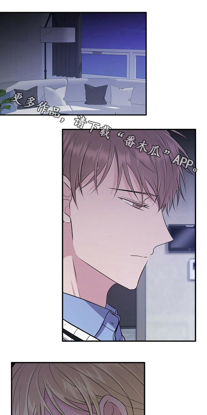 合同恋爱漫画,第74章：明明是我1图