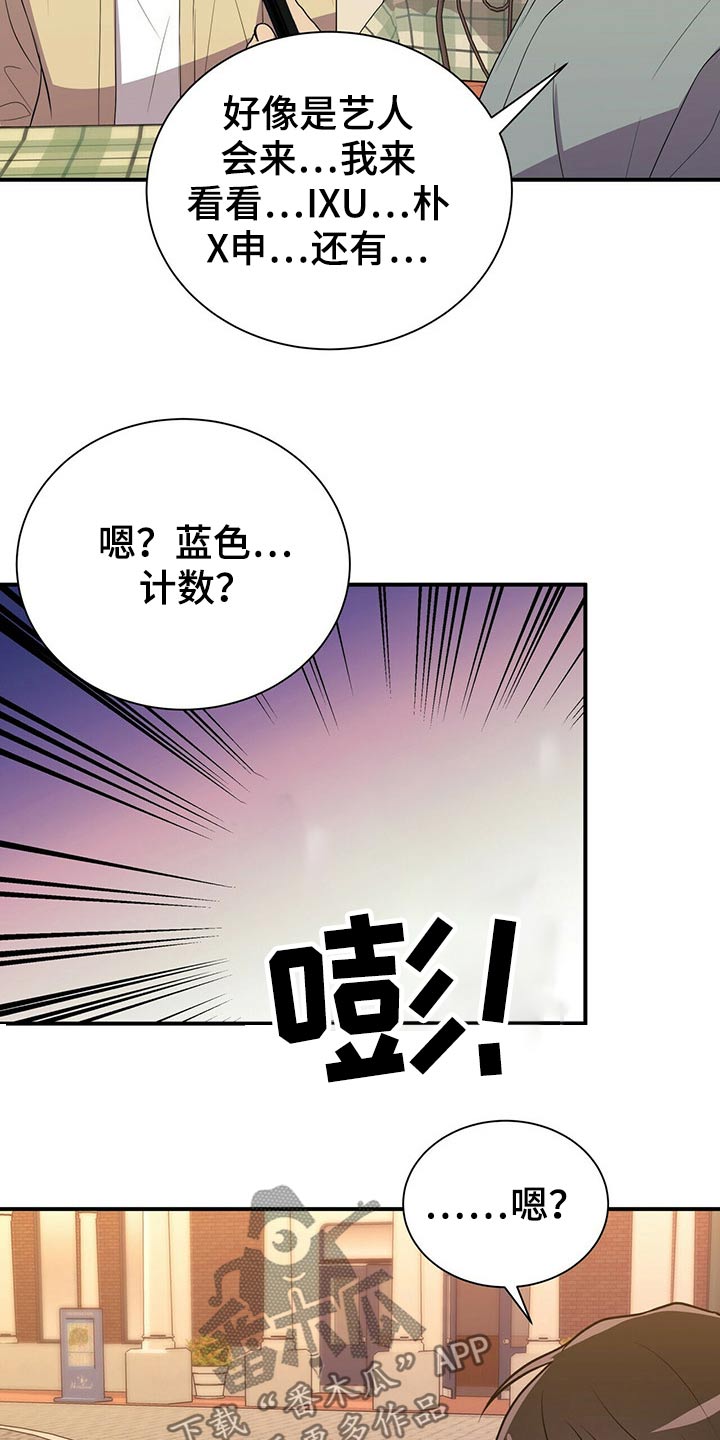 合同恋爱霍总漫画,第86章：【番外】鬼屋1图