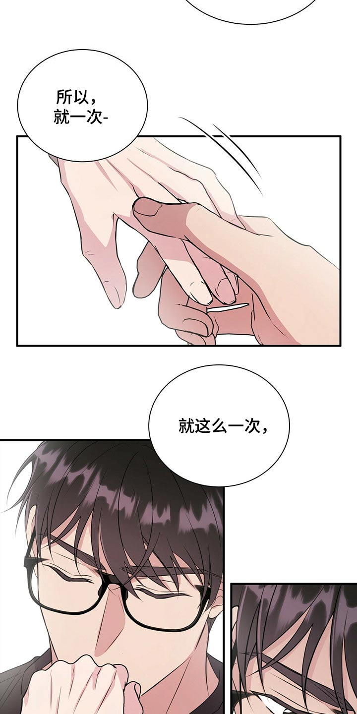 恋爱合同小说漫画,第71章：哭哭啼啼3图