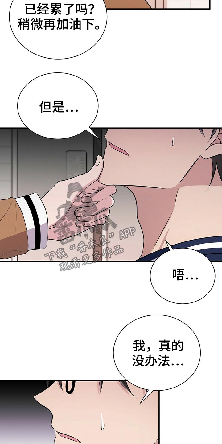 合同恋爱漫画,第78章：【番外】自己的生活3图