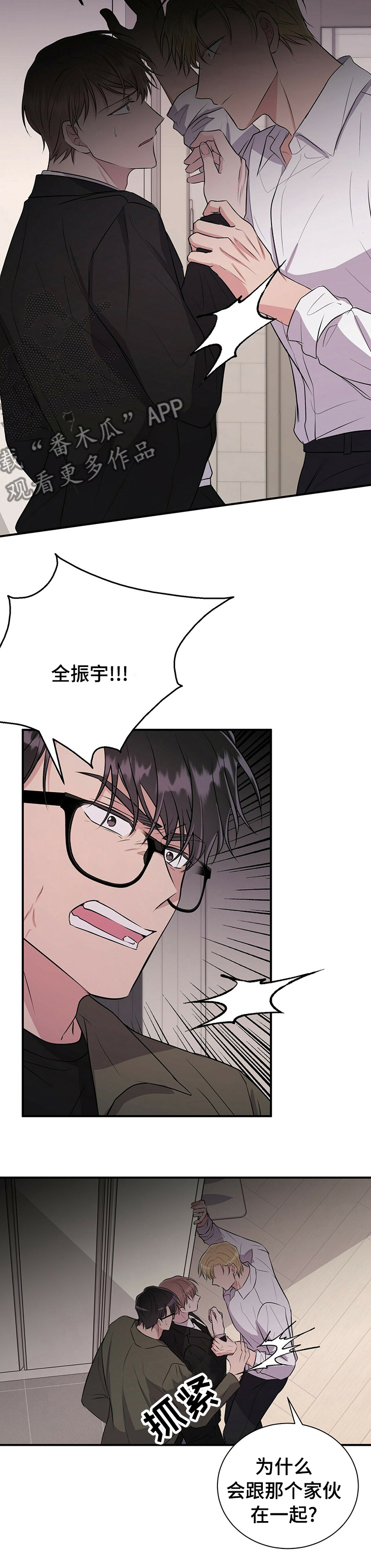 恋爱合同小说漫画,第65章：为什么不是我2图