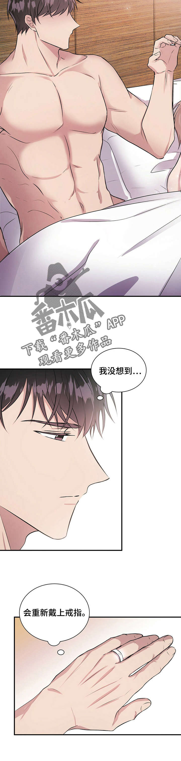 合同恋爱漫画,第25章：妈妈5图