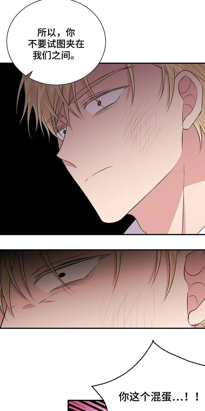 合同恋爱漫画,第67章：给我时间2图