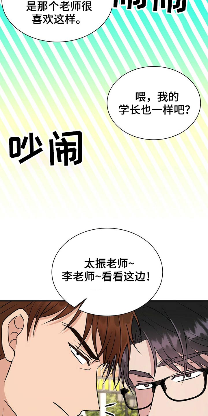 合同恋爱漫画,第84章：【番外】4人约会5图