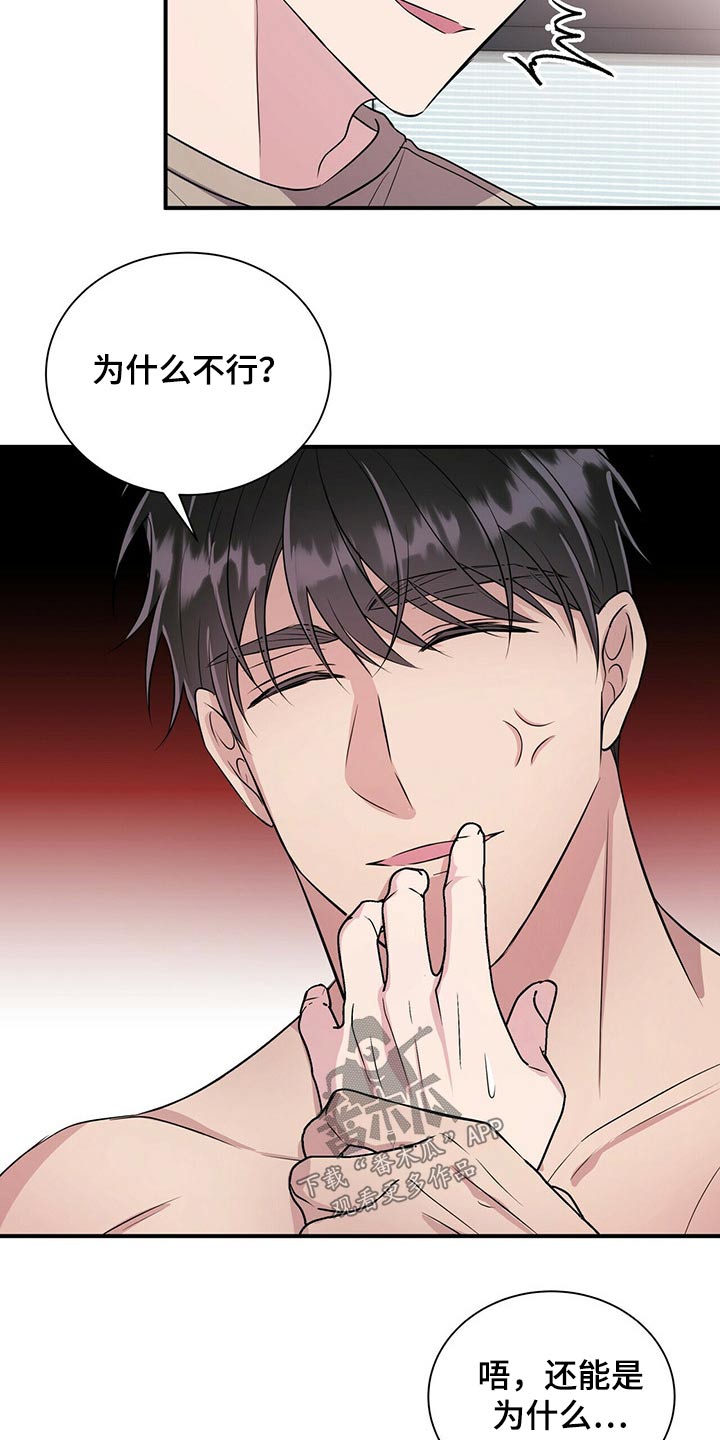 合同恋爱漫画,第69章：要上课了2图