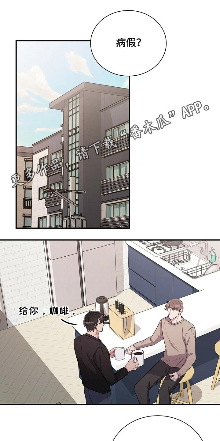 合同恋爱漫画,第70章：戒指1图