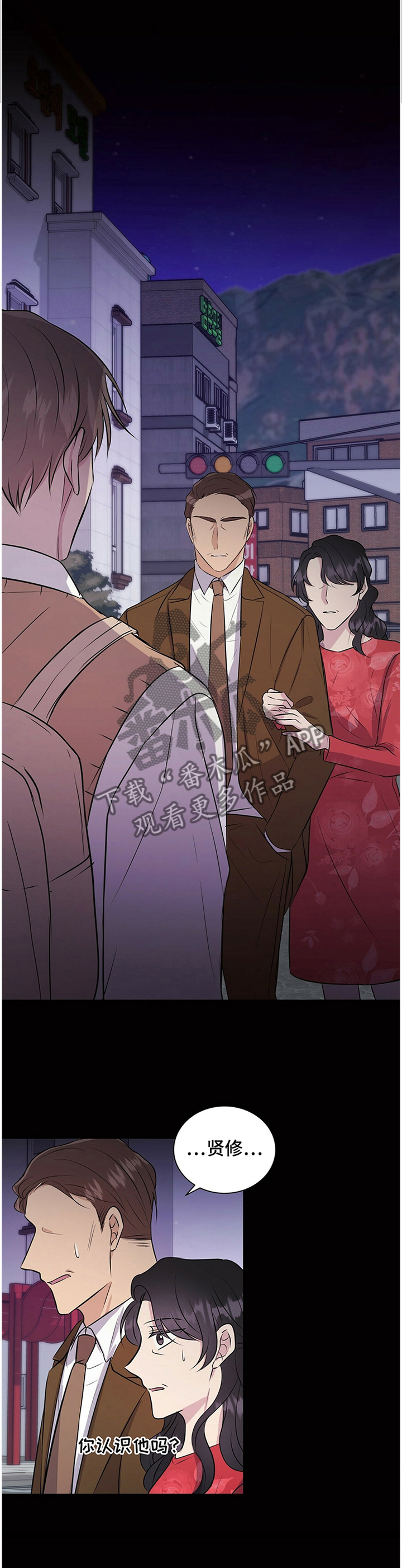 合同恋爱漫画,第37章：心知肚明1图