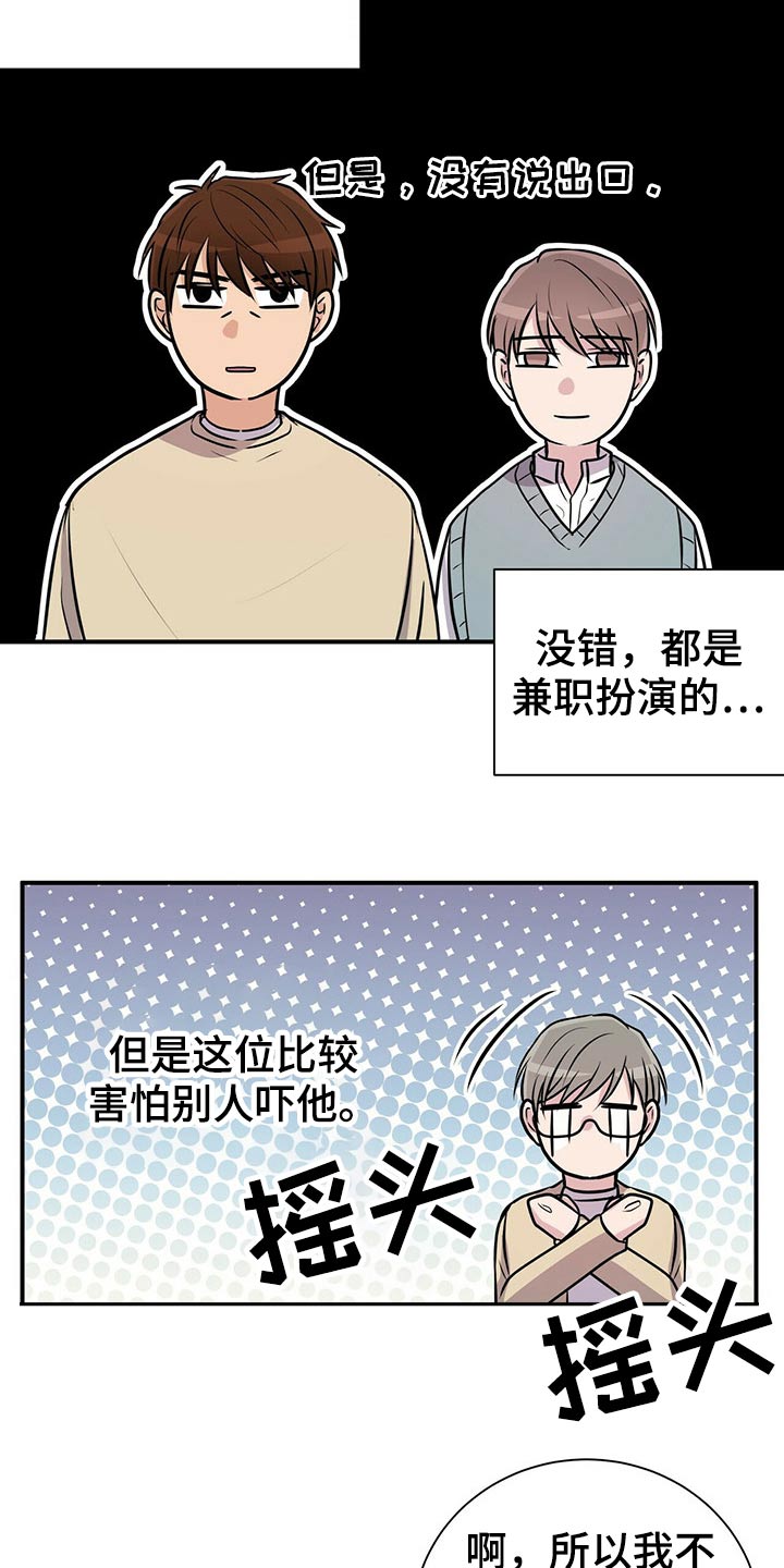 合同恋爱霍总漫画,第86章：【番外】鬼屋3图