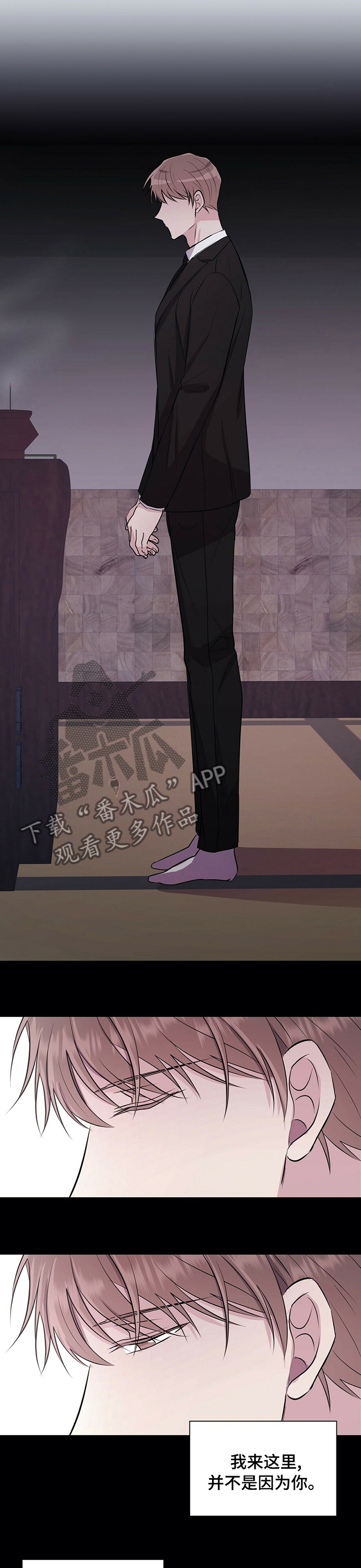 合同恋爱漫画,第63章：安息吧5图