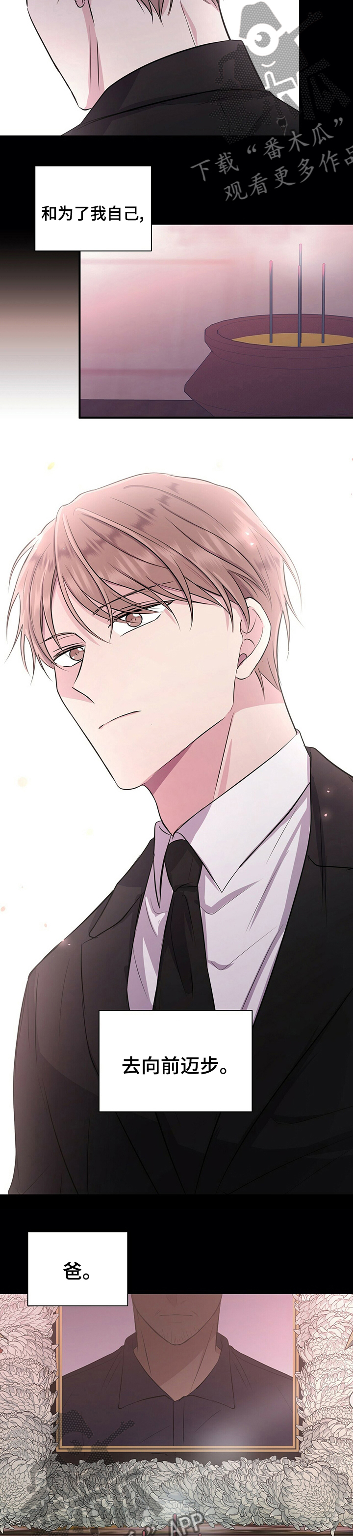 恋爱合同小说漫画,第63章：安息吧2图