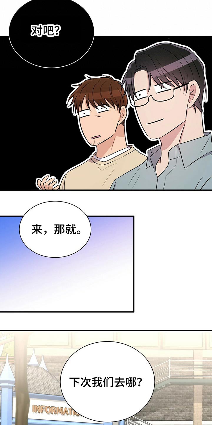 合同连带责任法律依据漫画,第85章：【番外】冷落4图