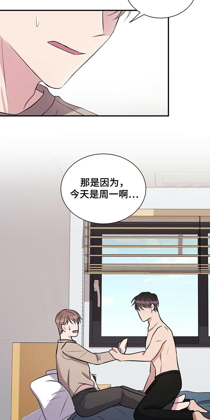 合同恋爱漫画,第69章：要上课了3图