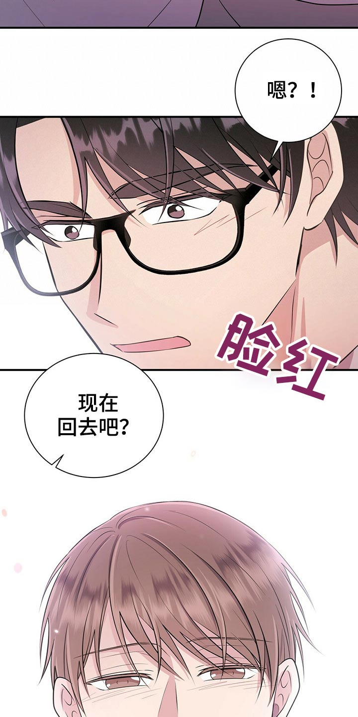 合同恋爱漫画,第76章：心情复杂3图