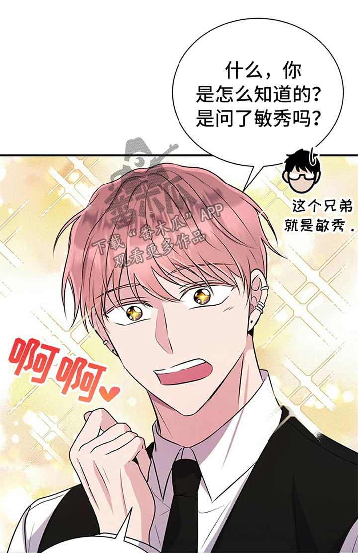 合同恋爱漫画,第83章：【番外】搞笑1图
