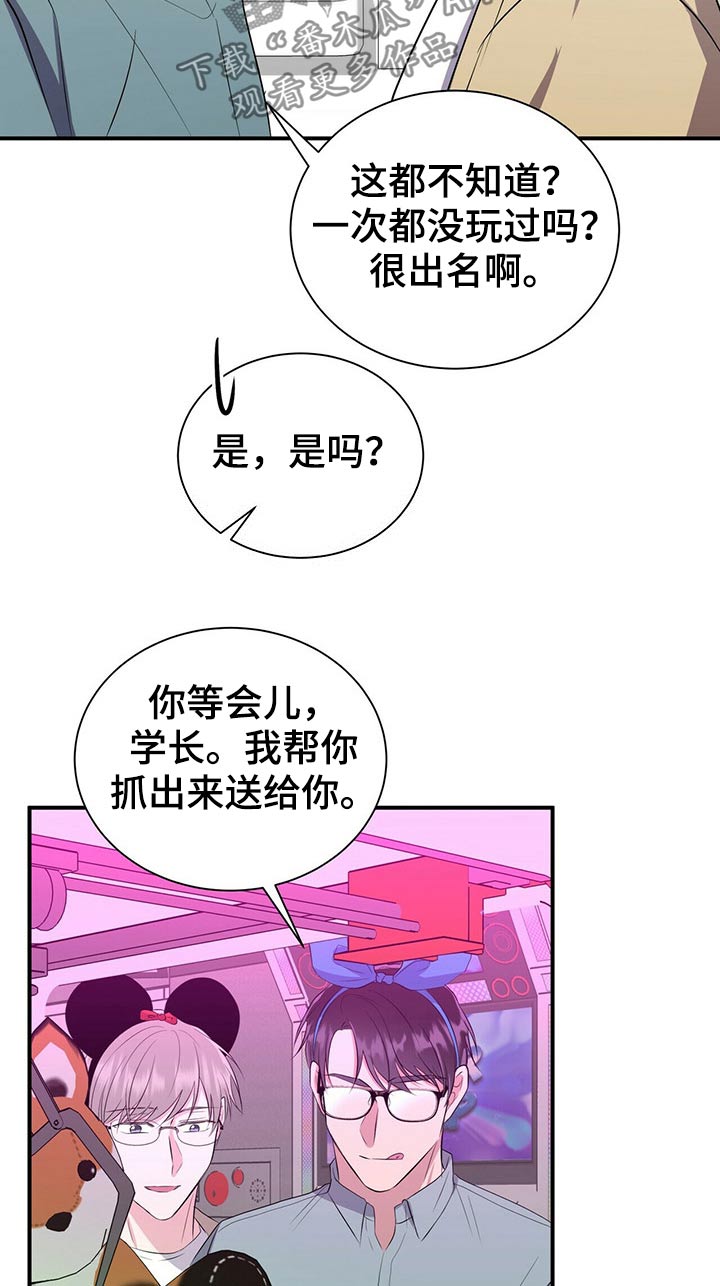 合同连带责任法律依据漫画,第85章：【番外】冷落5图