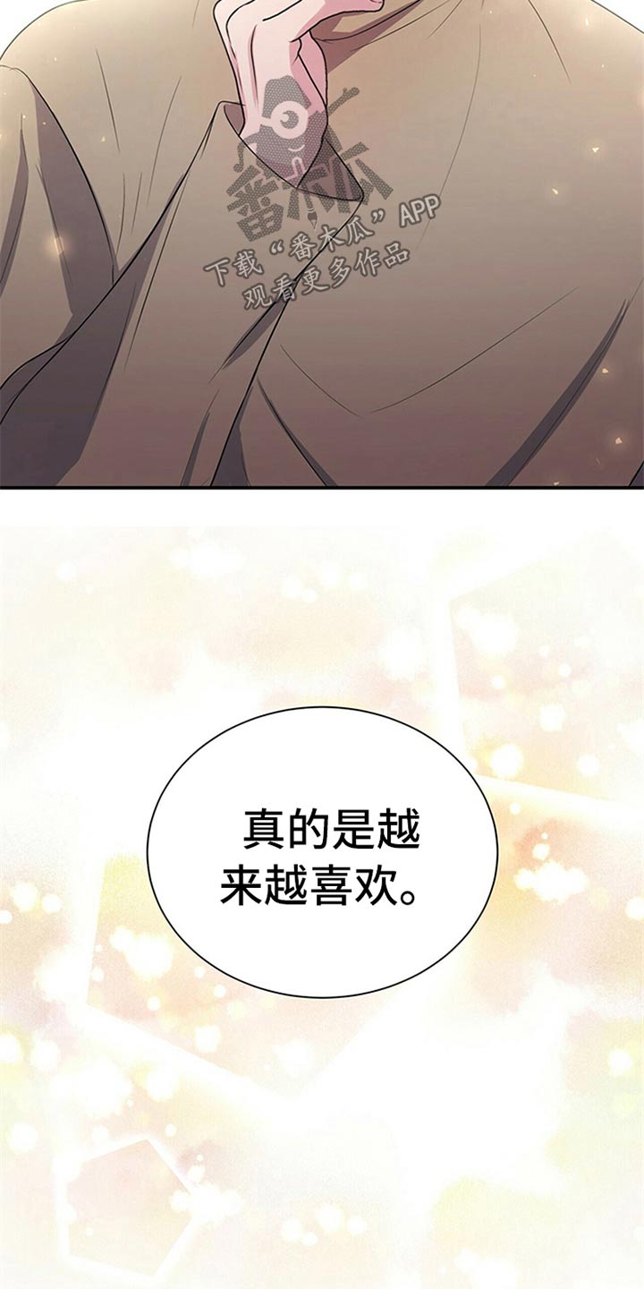 合同恋爱漫画,第81章：【番外】曝脾气3图
