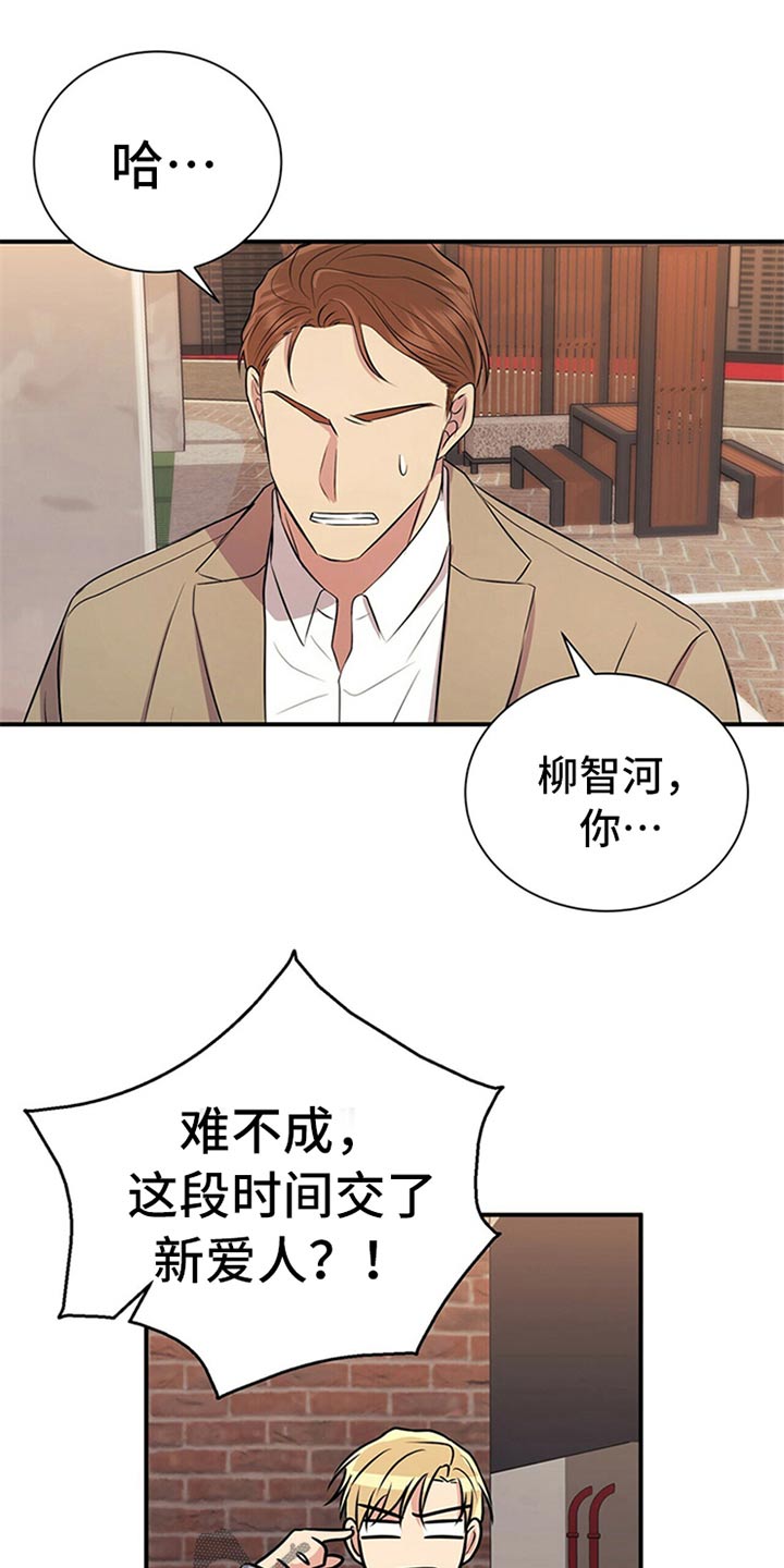 合同连带责任法律依据漫画,第82章：【番外】住手2图