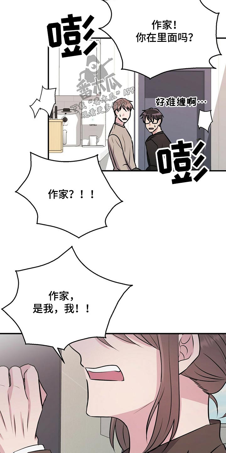 合同恋爱漫画,第71章：哭哭啼啼1图