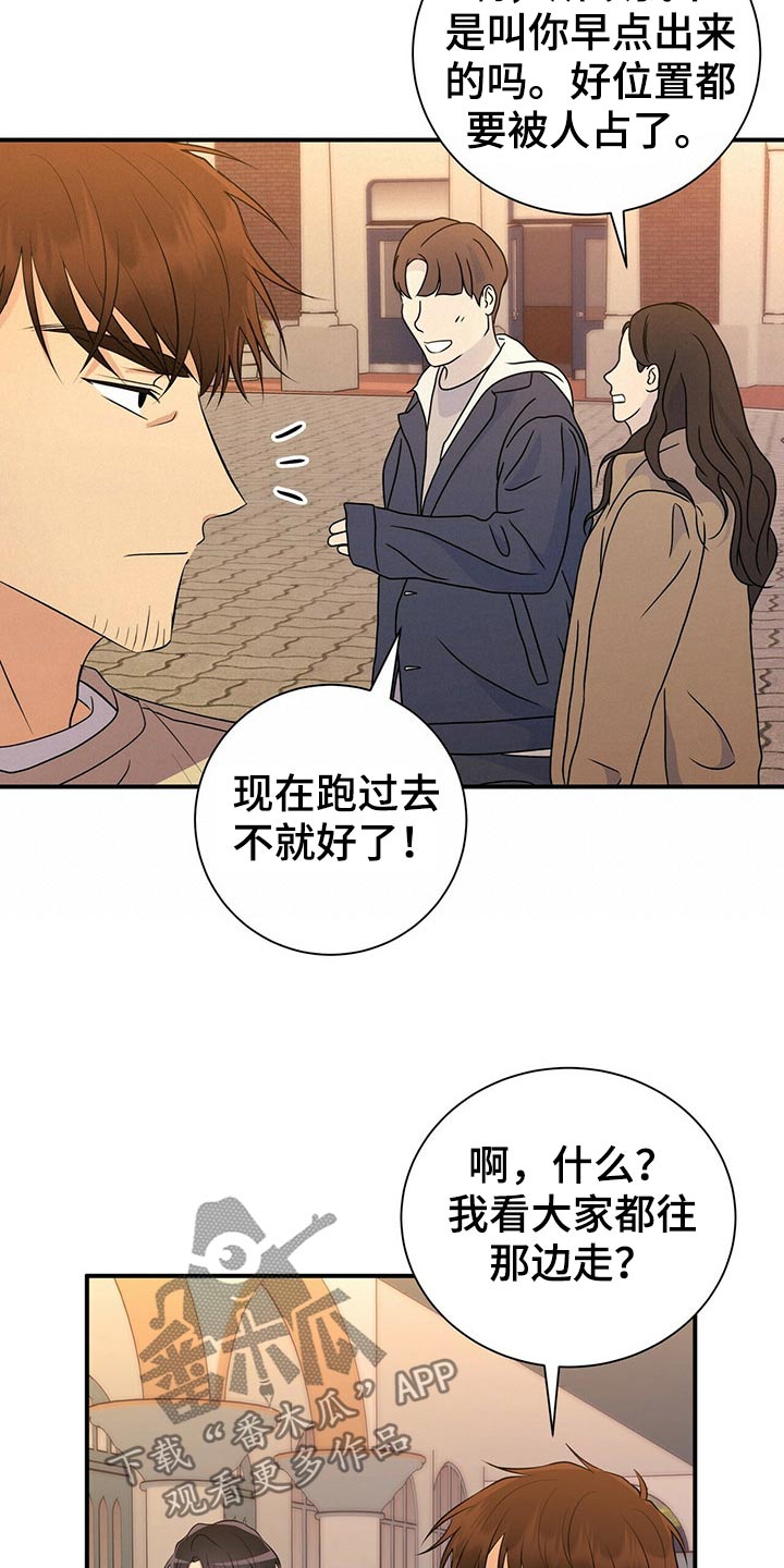 合同恋爱霍总漫画,第86章：【番外】鬼屋4图