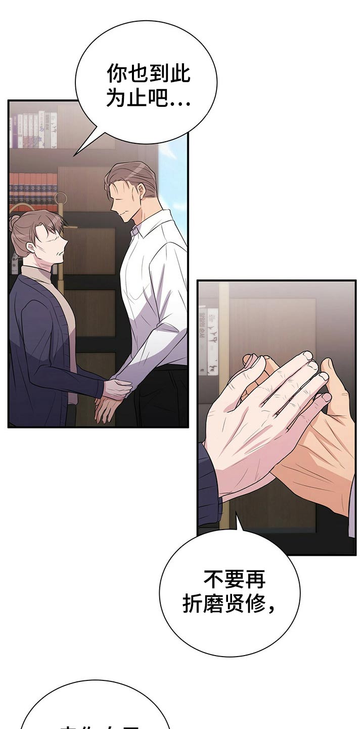 恋爱合同小说漫画,第77章：新闻【完结】4图