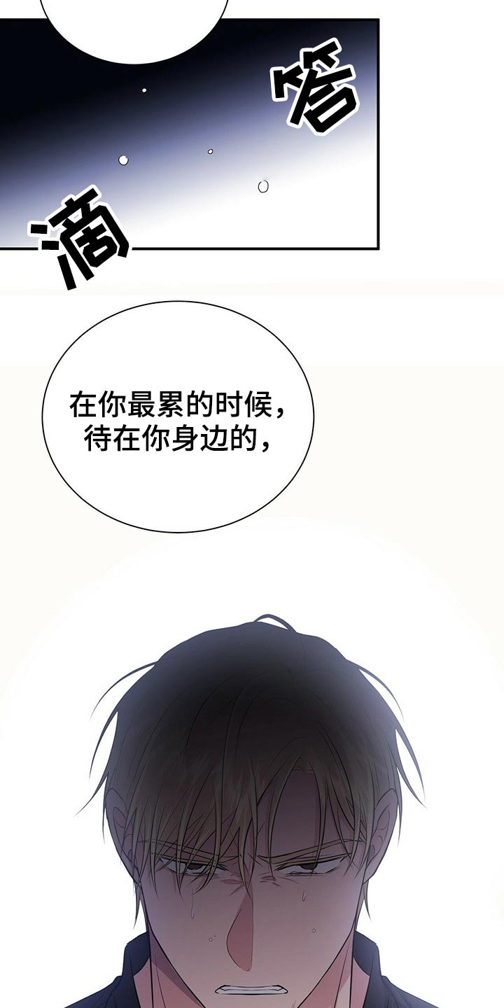 合同恋爱漫画,第74章：明明是我5图