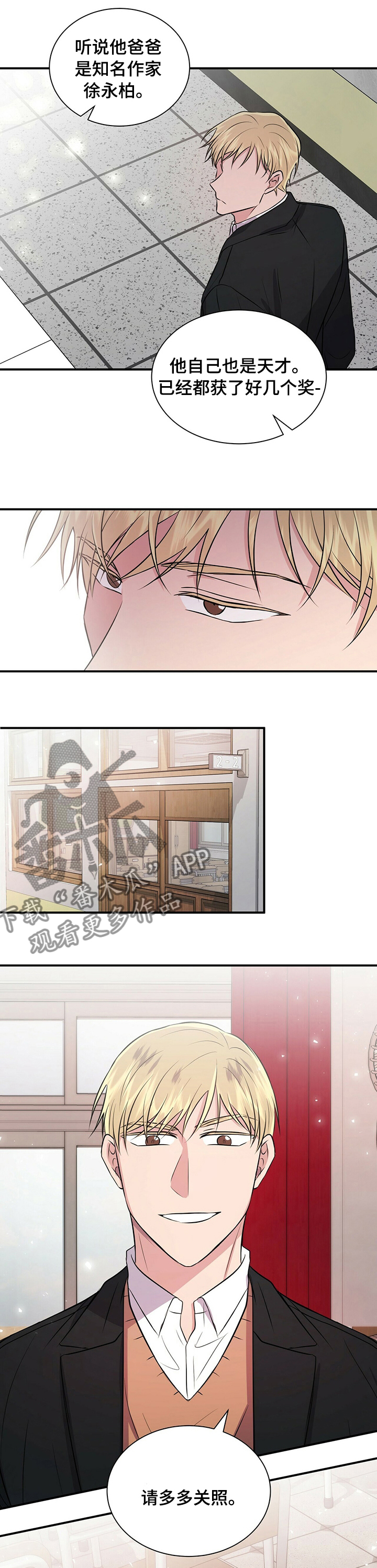 合同恋爱漫画,第45章：天才4图