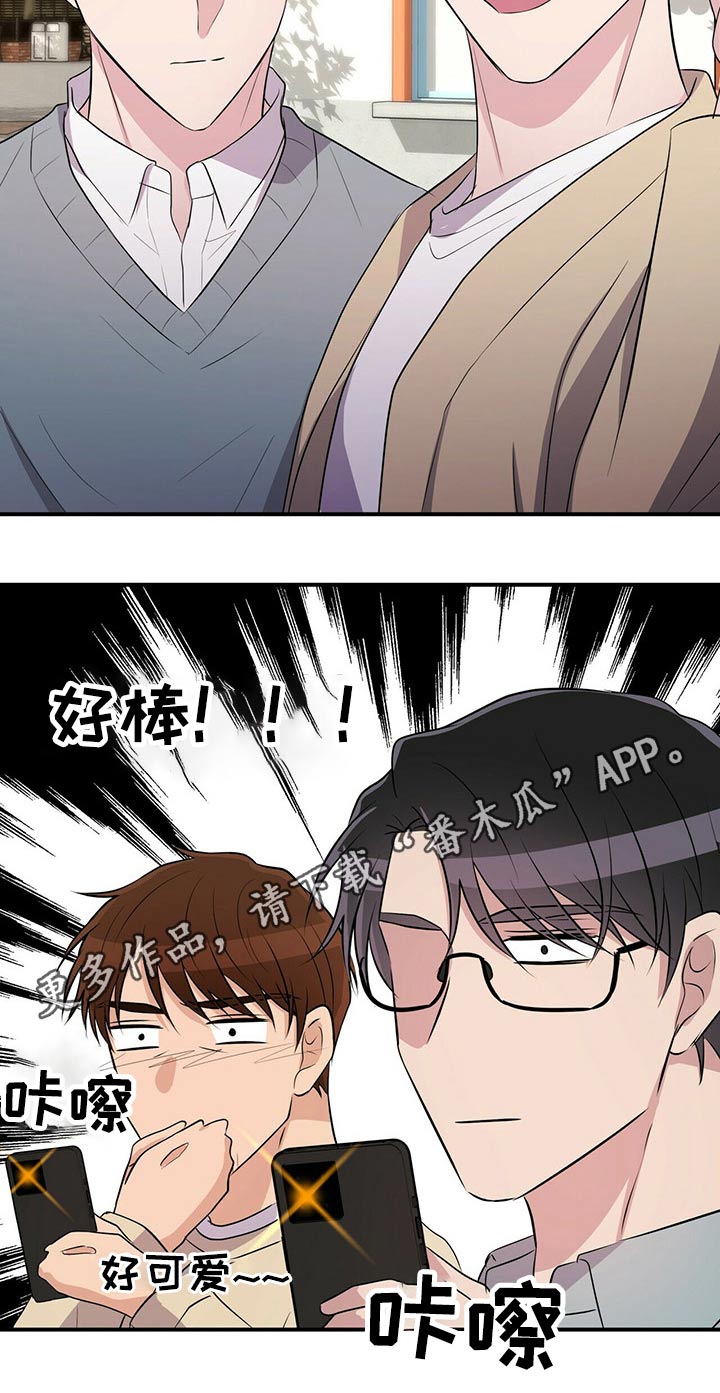 合同恋爱漫画,第84章：【番外】4人约会2图