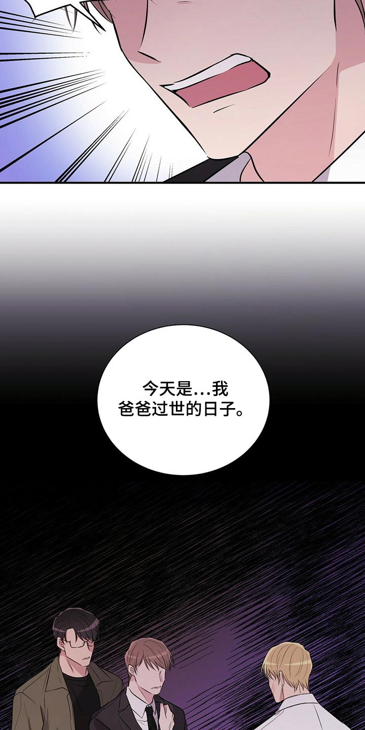 恋爱合同小说漫画,第67章：给我时间3图