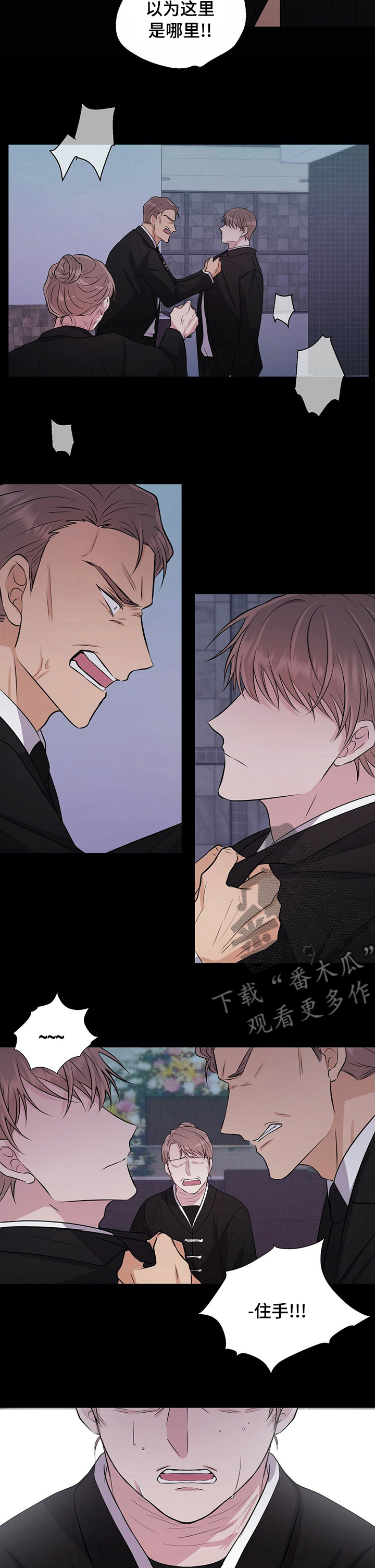 合同恋爱漫画,第62章：殡仪馆2图