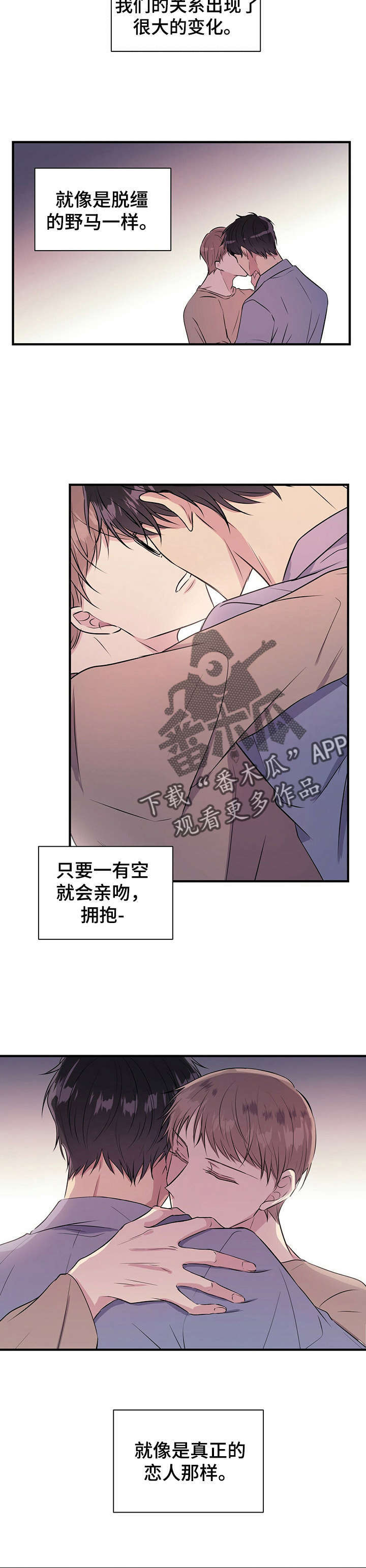 合同恋爱漫画,第15章：梦4图