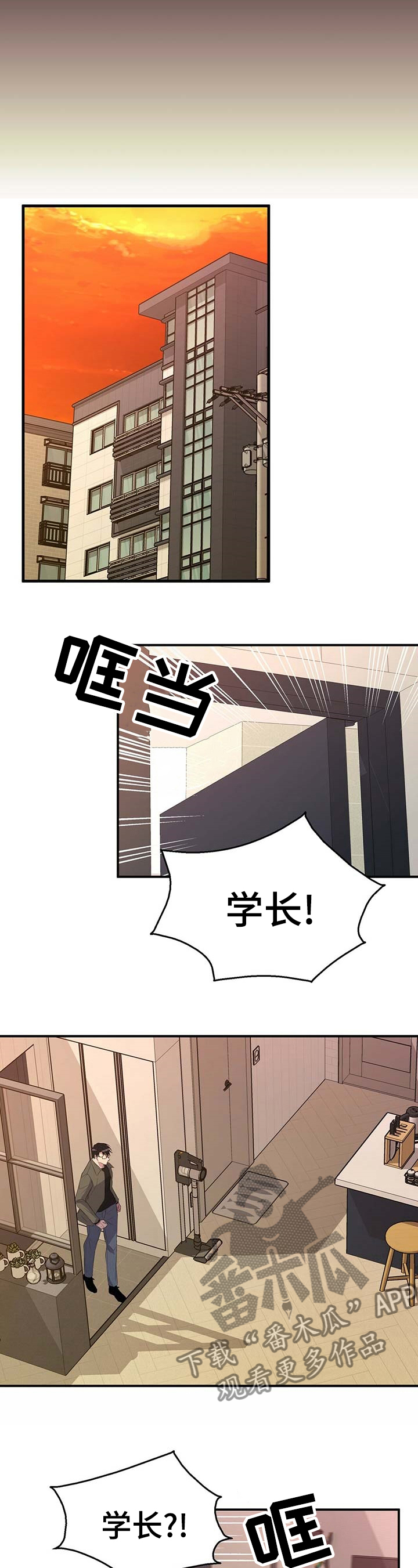 恋爱合同小说漫画,第57章：去哪了2图