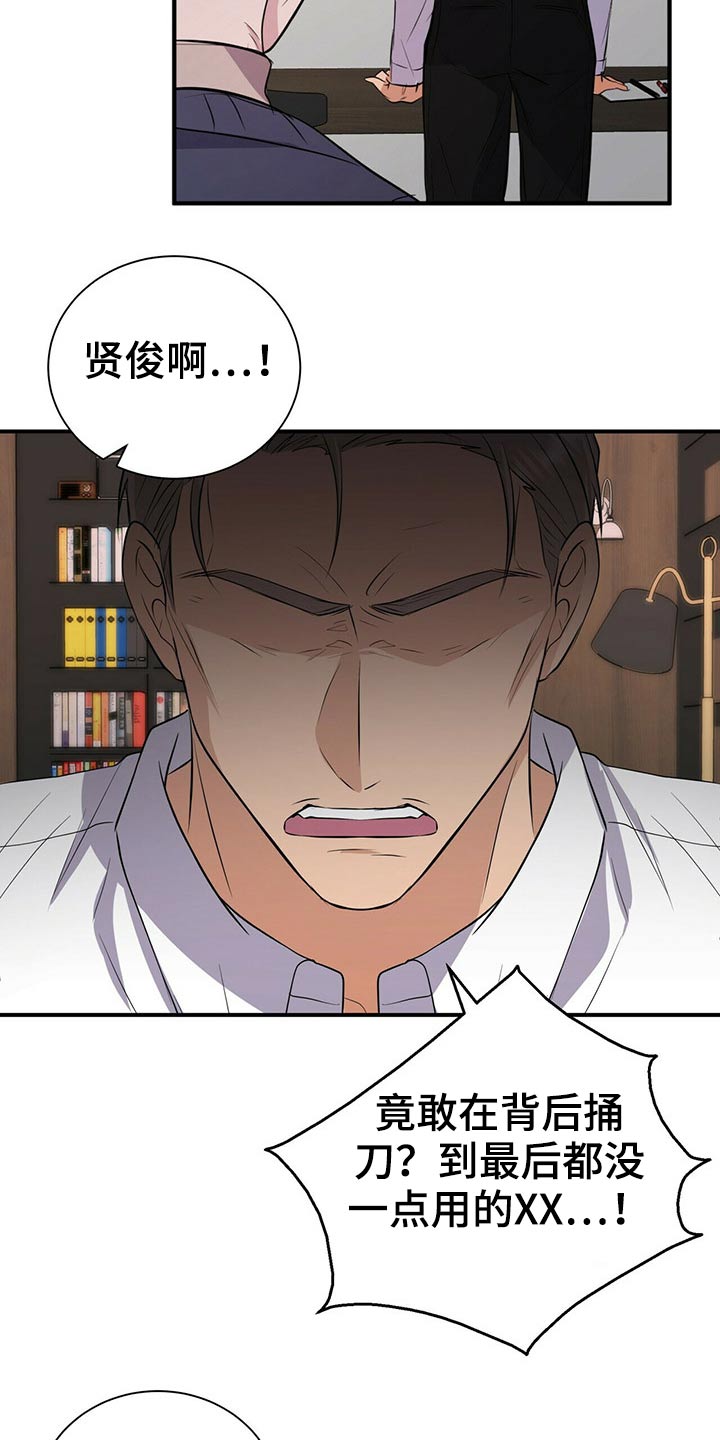 恋爱合同小说漫画,第77章：新闻【完结】2图