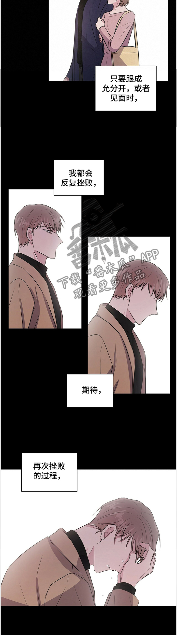 合同恋爱漫画,第41章：结束4图