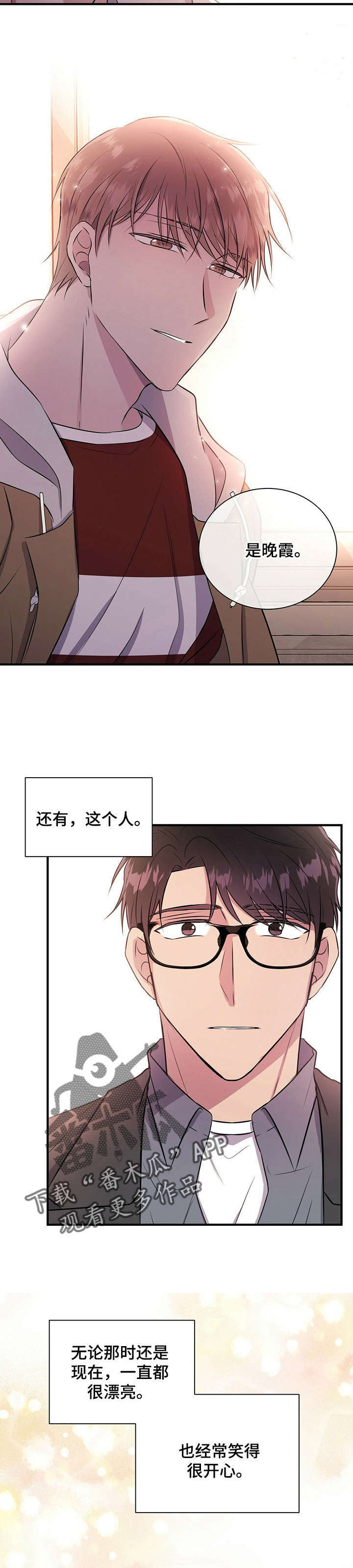 合同恋爱漫画,第14章：吻4图