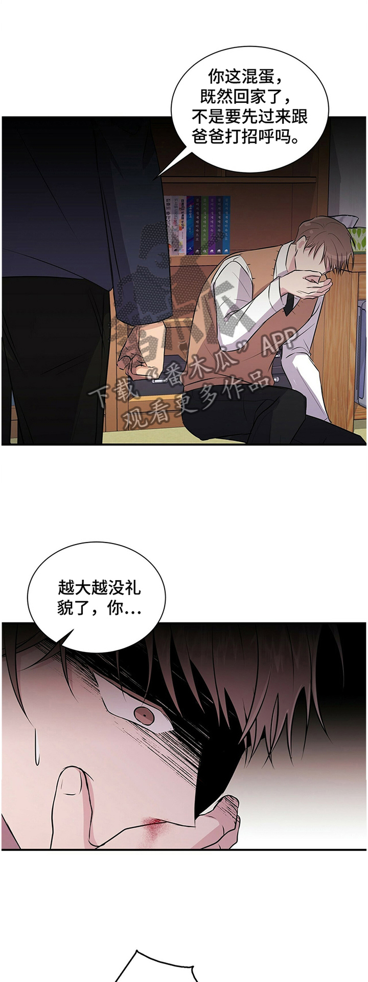 合同恋爱漫画,第36章：预感1图