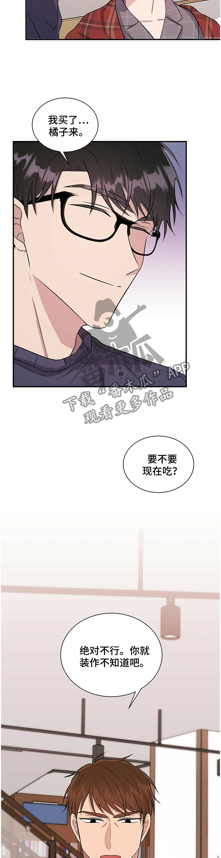 恋爱合同小说漫画,第31章：你这是嫉妒吧3图