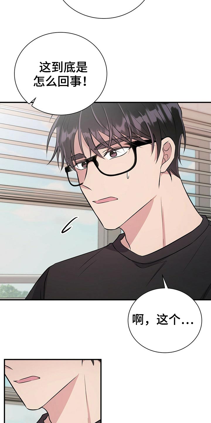 合同恋爱漫画,第72章：无法联系2图