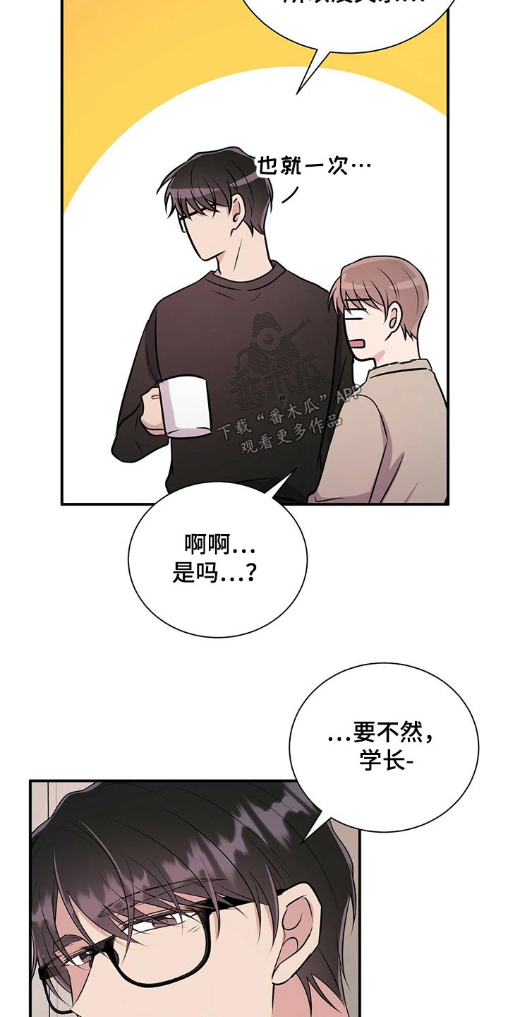 合同恋爱漫画,第70章：戒指3图
