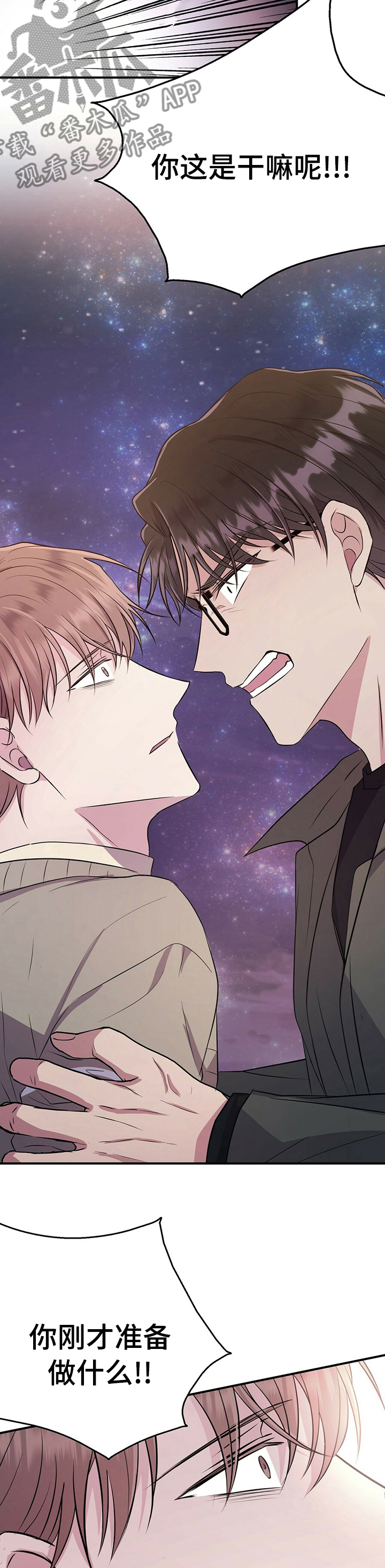 合同恋爱漫画,第61章：真的很爱你2图