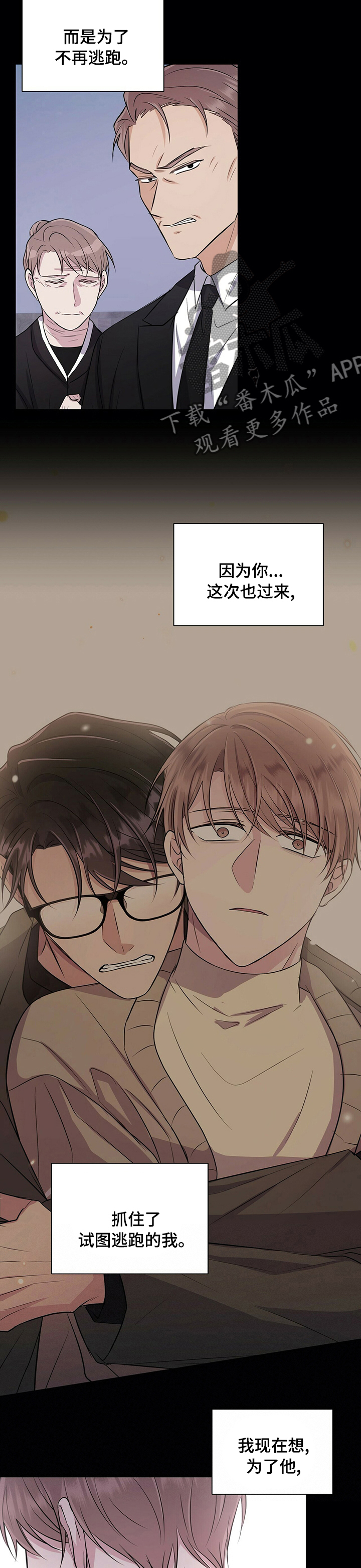 恋爱合同小说漫画,第63章：安息吧1图