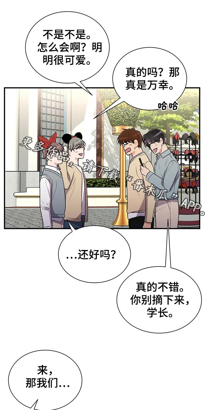 合同连带责任法律依据漫画,第85章：【番外】冷落1图