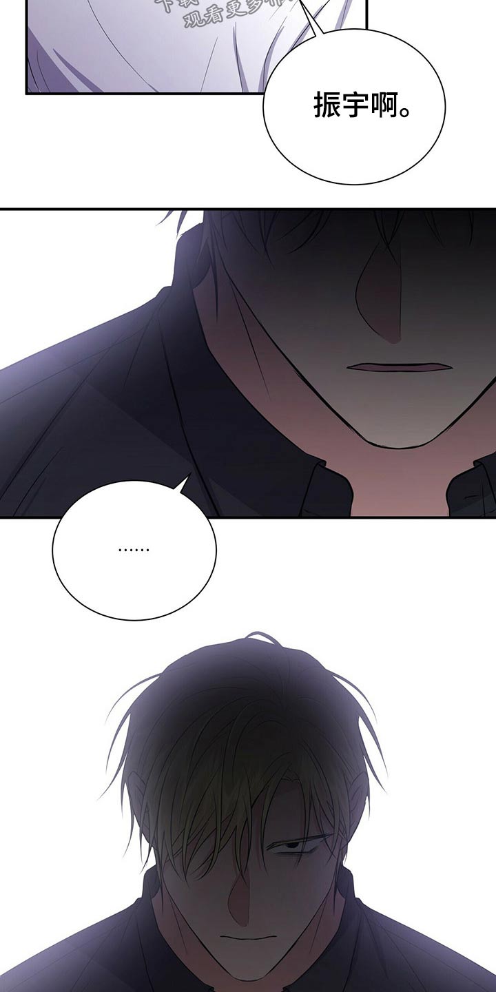 合同恋爱漫画,第73章：见面1图