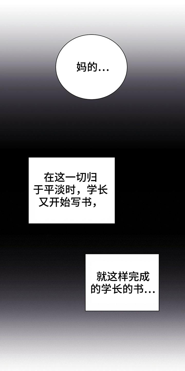 恋爱合同小说漫画,第77章：新闻【完结】1图