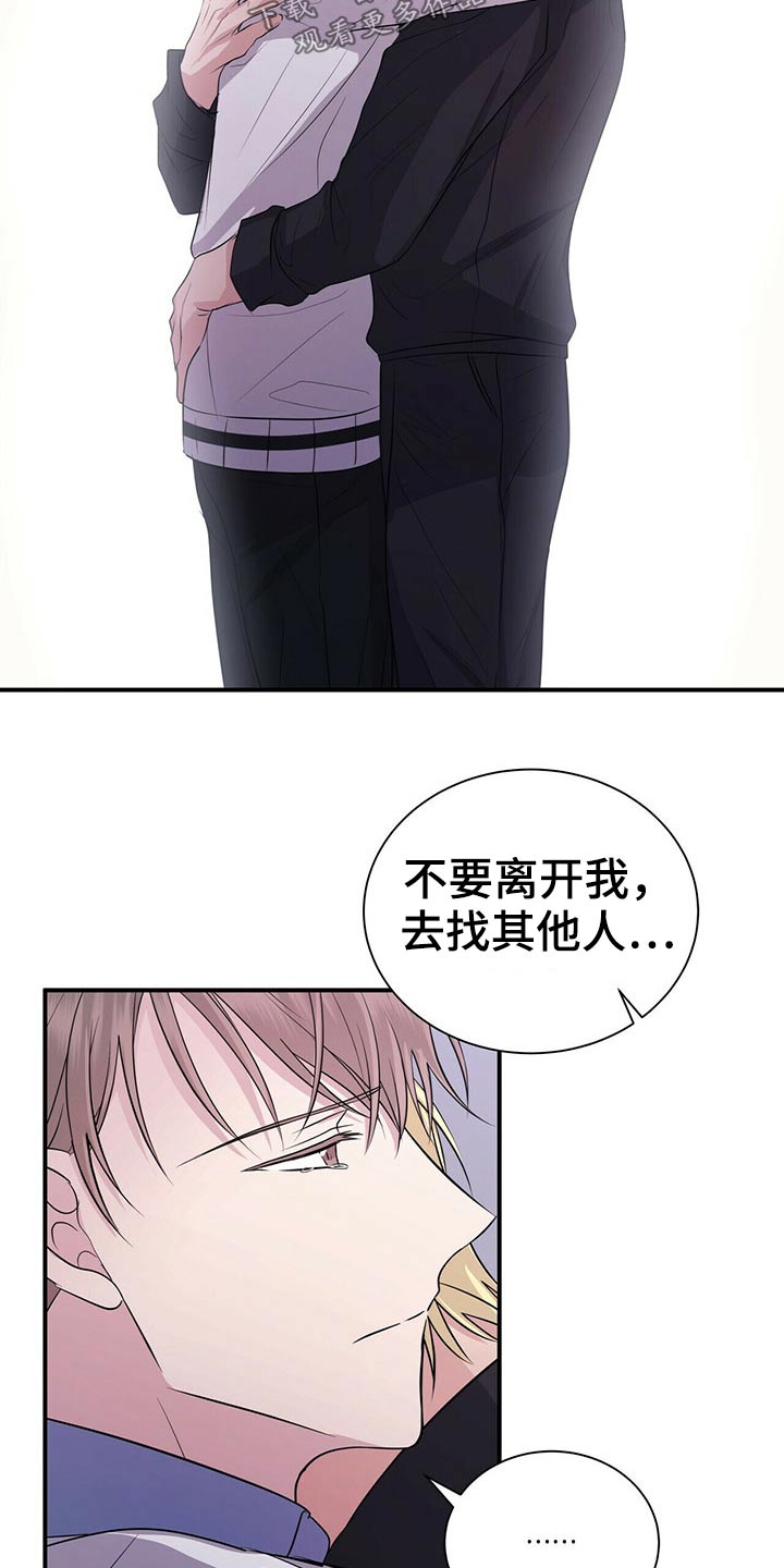 合同恋爱漫画,第75章：结束3图