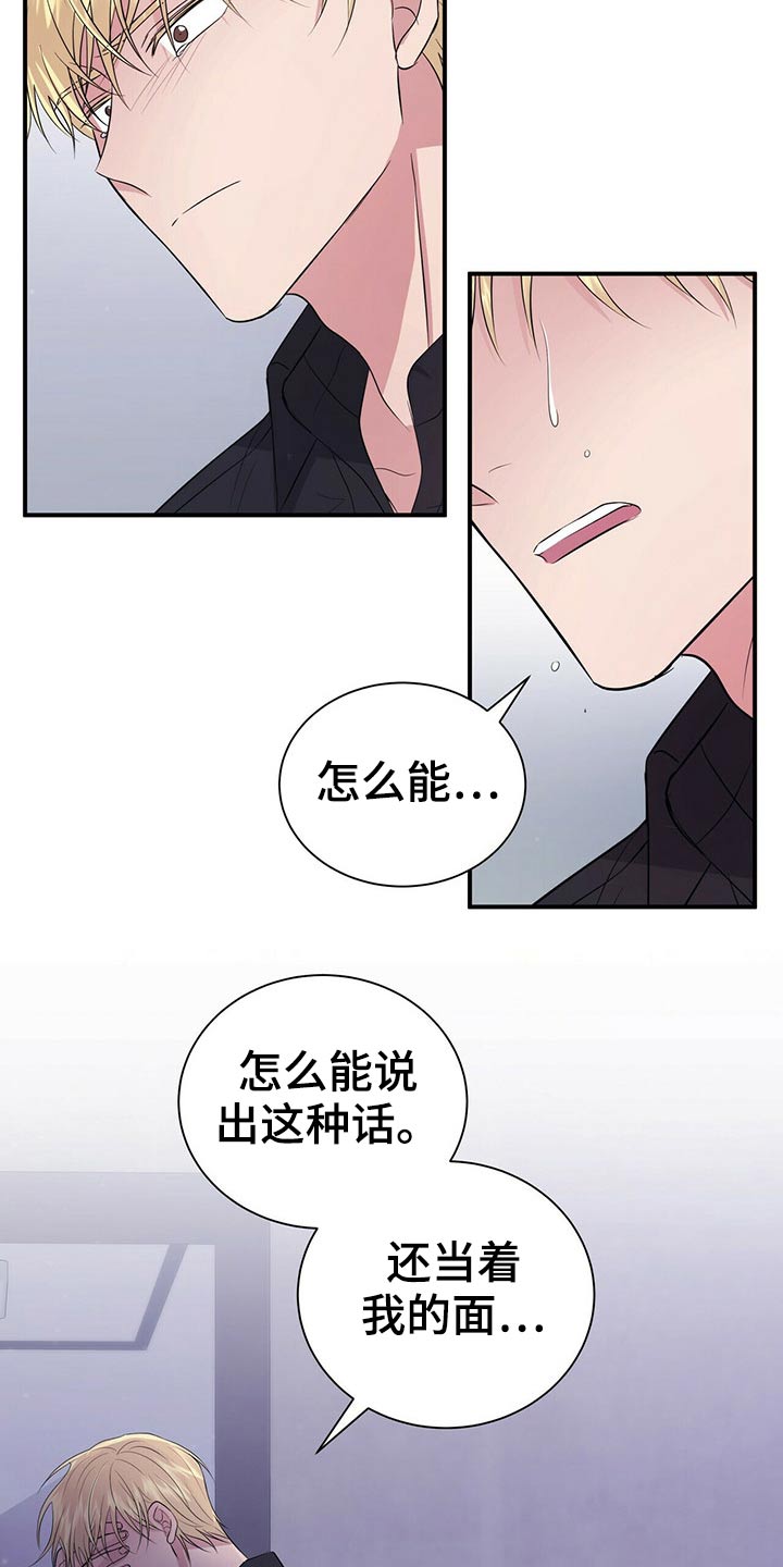 合同恋爱漫画,第75章：结束1图