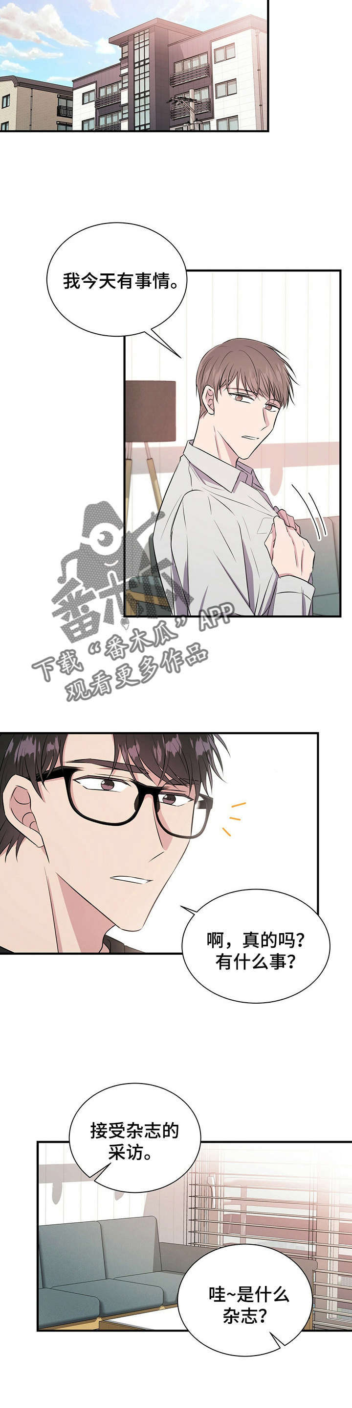 恋爱合同小说漫画,第15章：梦2图