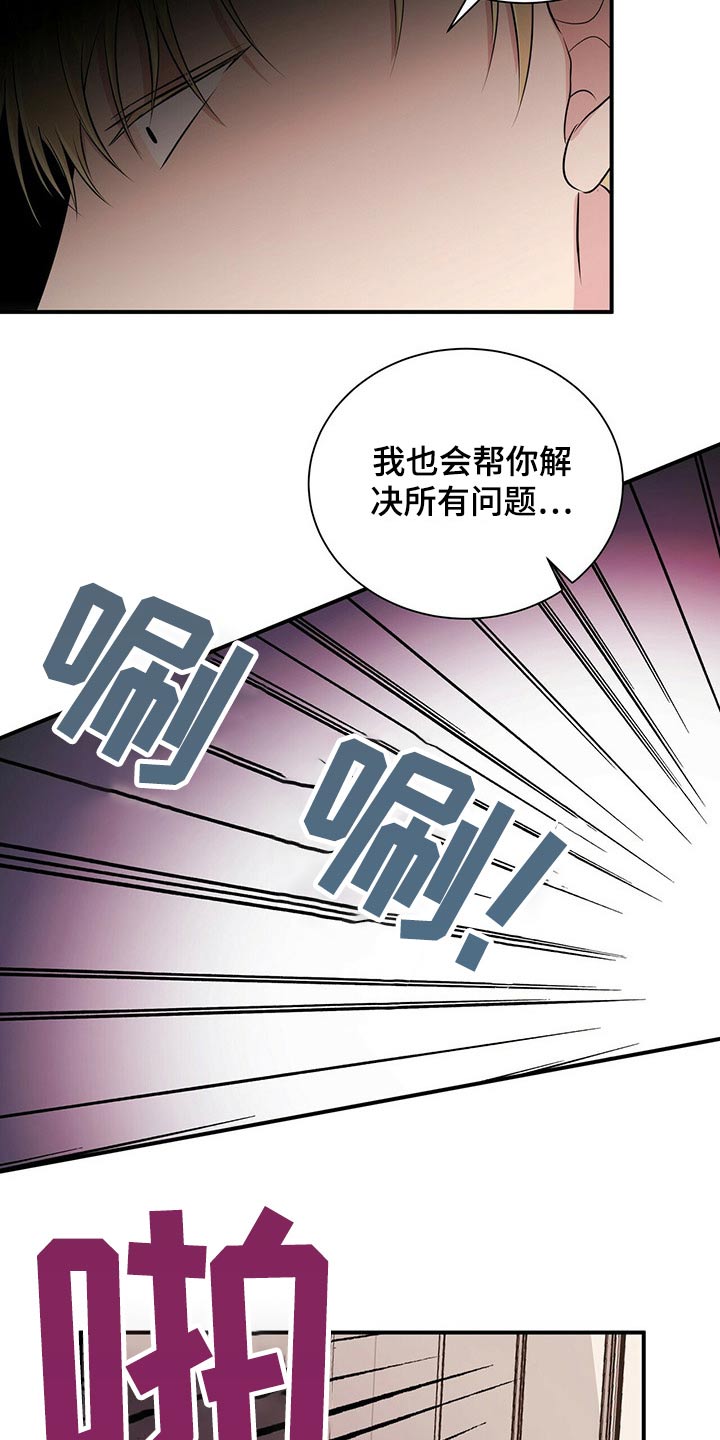 恋爱合同小说漫画,第66章：争吵2图