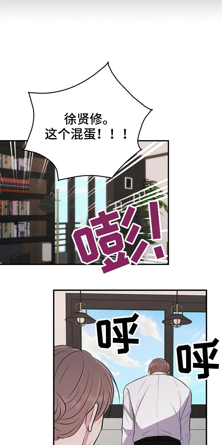 恋爱合同小说漫画,第77章：新闻【完结】1图