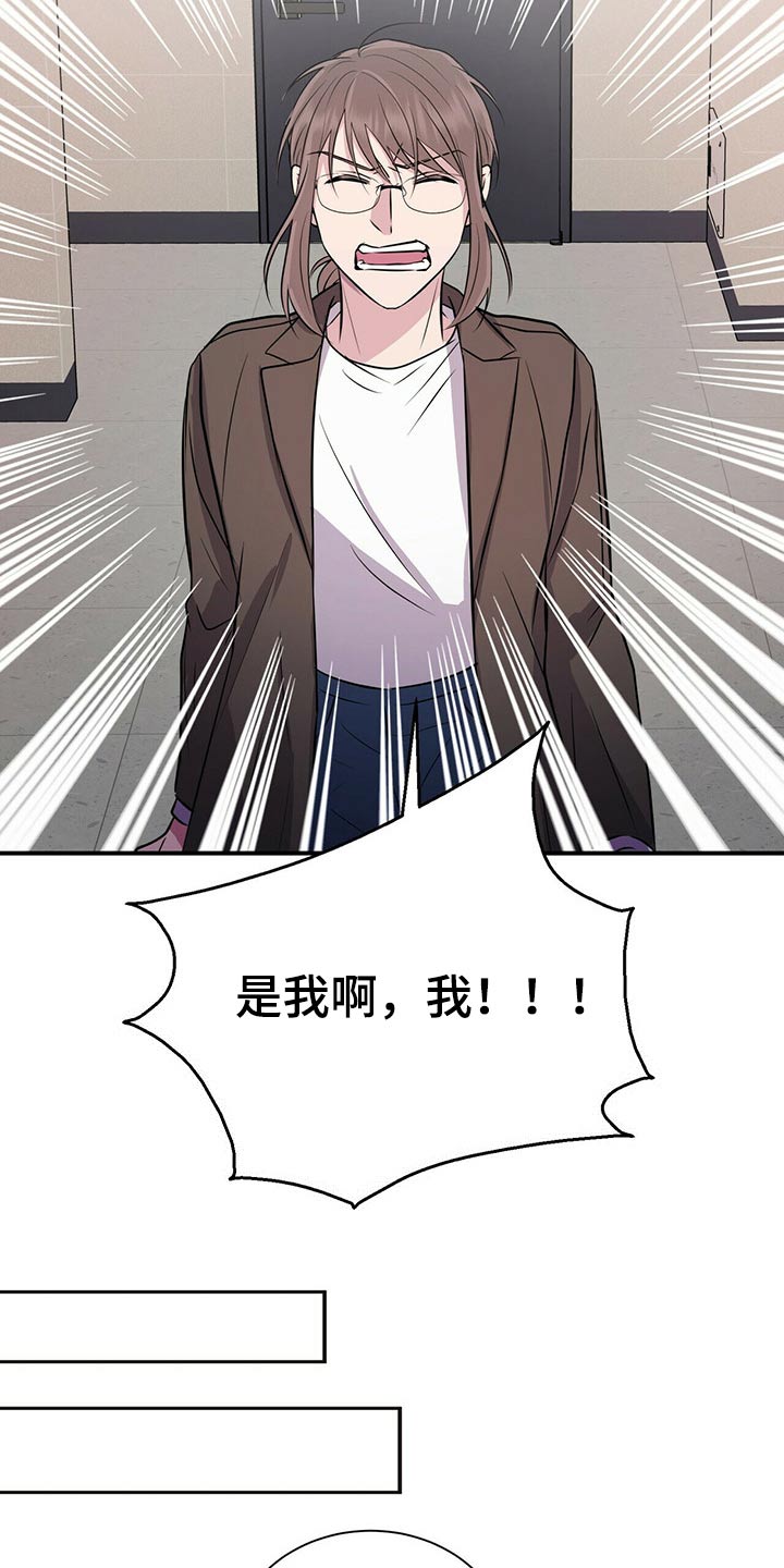 合同恋爱漫画,第71章：哭哭啼啼3图