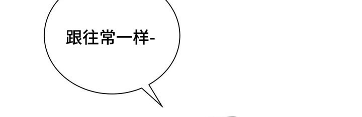 恋爱合同小说漫画,第66章：争吵5图